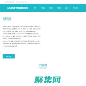 山東向日葵生物工程有限公司_山東向日葵生物工程有限公司