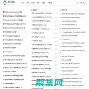 涂裝|試驗機|千家萬券（重慶）網絡科技有限公司