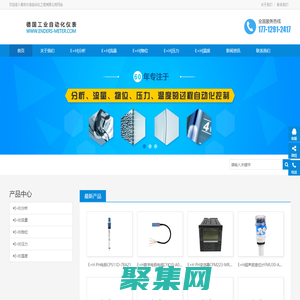 E+H·德國E+H產品網|PH計電極|超聲波液位計|溶氧探頭|音叉開關|壓力變送器|電磁流量計-恩德斯豪斯