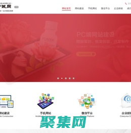 福州中誠網-福州網站建設高端品牌-福州網站建設-企業網站建設