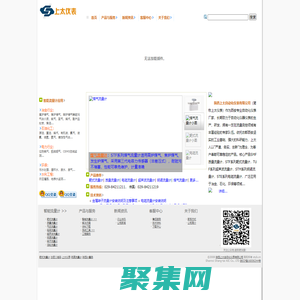 靶式流量計|質量流量計|超聲波流量計|明渠流量計|電磁流量計 - 西安上太儀表，專業流量計廠家