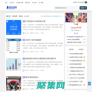 智能POS機|移動支付|商家收款|科技支付-安企支付公司 - 科技支付-安企支付公司