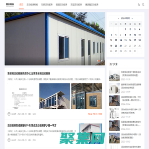 重慶活動板房網_活動板房材料_鋼材活動板房_輕鋼活動板房_雙層活動板房_集裝箱活動板房