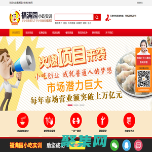 天津市福滿園餐飲管理有限公司