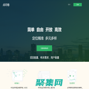 歡迎使用點問卷系統|點問卷