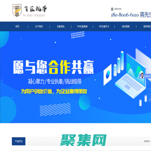 成都全景拍攝_VR制作_360VR拍攝_飛巨視界網絡科技有限公司