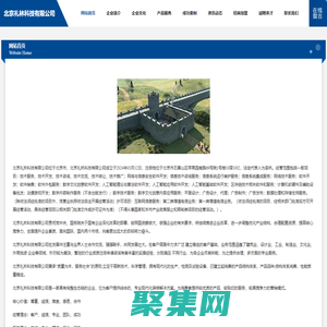 北京禮林科技有限公司