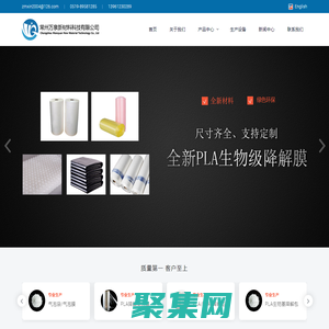 常州塑料袋,塑料膜,PLA可降解高透膜,亞光膜,可降解包裝袋,纏繞膜-常州萬泉新材料科技有限公司