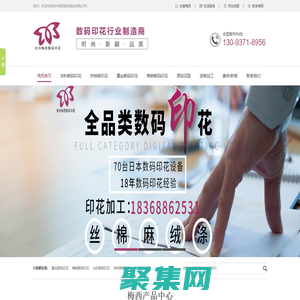 杭州梅西商貿有限公司，專業|真絲數碼印花|棉麻數碼印花|數碼印花加工定制|廠家，杭州梅西，為您省錢!