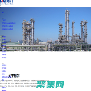 耐爾能源裝備有限公司