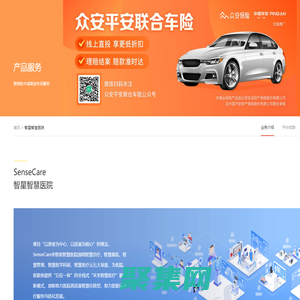 智慧醫院-智慧醫療-智慧診療平臺 | 智星昌信