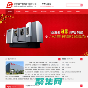 砂帶拋光機_高精度外圓磨床-北京第二機床廠有限公司