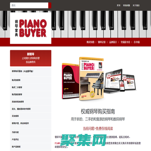 鋼琴寶典