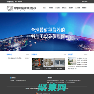 蘇州朝能冶金設備貿易有限公司