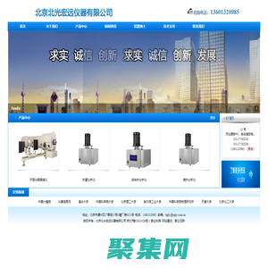 北京北光宏遠儀器有限公司