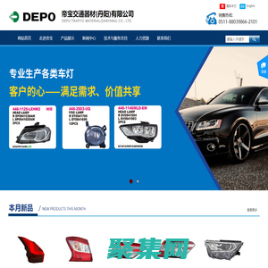 帝寶交通器材(丹陽)有限公司