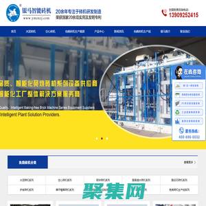 銀馬全自動免燒磚機設備廠家，提供免燒磚機價格報價及生產視頻