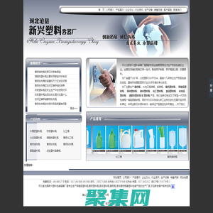 塑料瓶_保健品塑料瓶_獸藥塑料瓶_固體塑料瓶_獸藥瓶-河北滄縣新興塑料容器廠