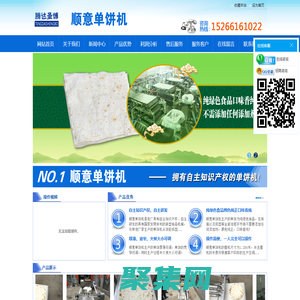 順意圓形單餅機-棗莊市市中區順意食品機械廠
