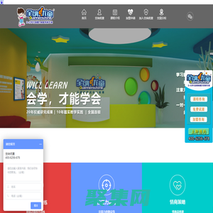 全納優童-感覺統合訓練|感統訓練加盟|注意力訓練|學習能力訓練|情商培養