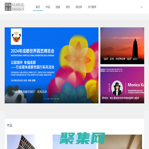 國際設計網