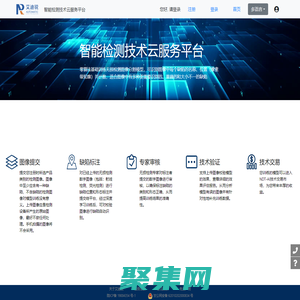 智能檢測技術云服務平臺