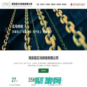 PVC塑料粒料_補償鏈_穿繩補償鏈_浸塑液_大型數控龍門銑金加工_臥式數控鏜銑金加工_海安縣五馬鐵鏈有限公司