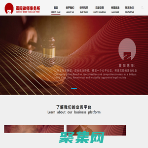 江蘇震陽律師事務所