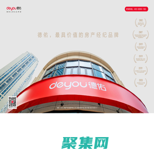 德佑官網_房產經紀加盟_綜合房產服務經紀平臺-德佑地產
