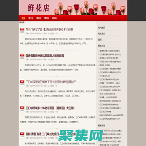 三門峽花店_三門峽網上訂花_送花_鮮花預定_鮮花速遞-三門峽鮮花網