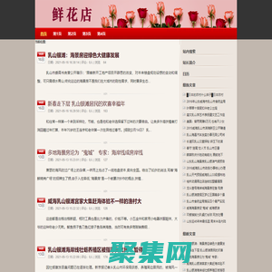 乳山花店_乳山網上訂花_送花_鮮花預定_鮮花速遞-乳山鮮花網