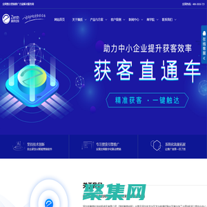 深圳網絡推廣_網絡營銷_SEO優化-深圳市臻質科技控股資訊有限公司（簡稱臻質控股）