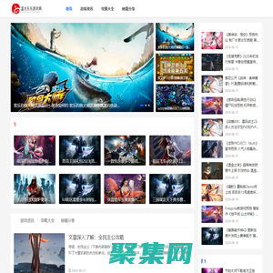 網絡游戲資訊網_游戲攻略大全_熱門游戲測評_溫水樂樂攻略網