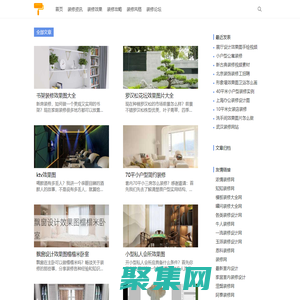 旮亞裝修設計網_裝修設計_家居裝修_裝修大全