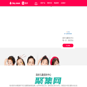 首頁-勵步少兒教育，每一步，自在生長