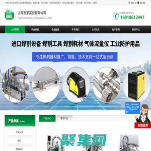 Crown儀表-ESAB焊材-ESAB焊機-上海五孚實業有限公司