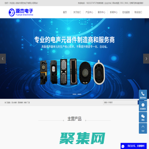 防水喇叭_音響喇叭_喇叭廠家-淮安市源杰電子有限公司