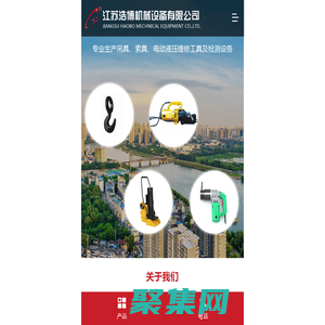 吊裝帶-吊索具-鏈條索具-合成纖維吊裝帶-江蘇浩博機械設備有限公司