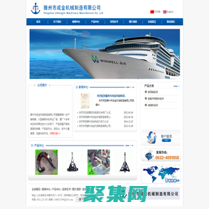 滕州市成金機械制造有限公司