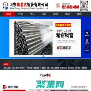 無縫方矩管 - 山東鵬易達鋼管有限公司