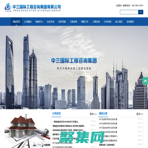 中蘭國際工程咨詢集團有限公司