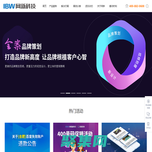網新科技集團