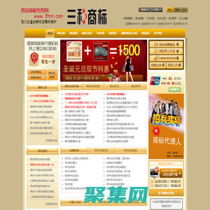 西安商標專利網_西安商標注冊網_陜西商標注冊網-西安商標專利官網