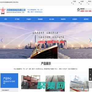 沈陽衡器制造有限公司|軌道衡生產廠家||動靜兩用電子軌道衡_其它