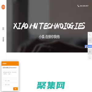 小程序商城_微分銷_社區團購_網站建設_客戶管理系統 _小狐科技
