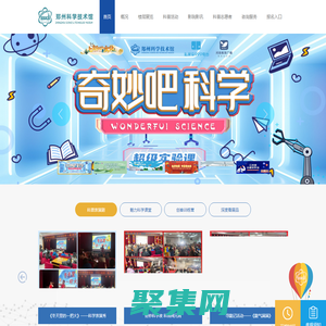 鄭州科學技術館