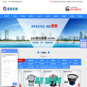 振動篩-超聲波振動篩-直線振動篩-直排振動篩-振動篩廠家-新鄉市德泰機械有限公司