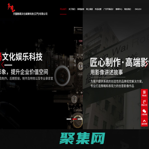 江門影視制作|江門錄音制作|升降影視傳媒廣告制作（江門市）有限責任公司-升降影視傳媒廣告制作（江門市）有限責任公司