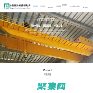 南京中原圣起機械設備有限公司