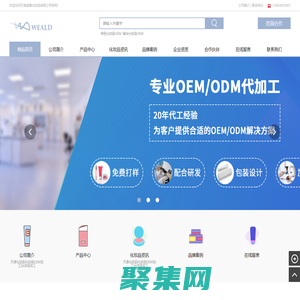 化妝品加工-化妝品OEM,天津化妝品代加工廠-天津威雅化妝品有限公司